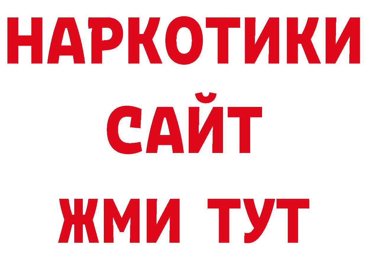 Как найти закладки? площадка состав Ковров